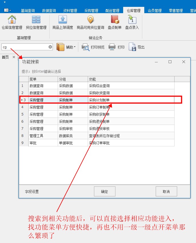 功能搜索02.jpg